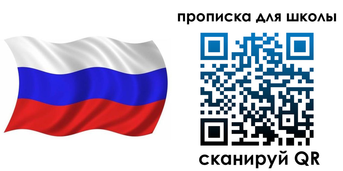 прописка паспорт в Топках