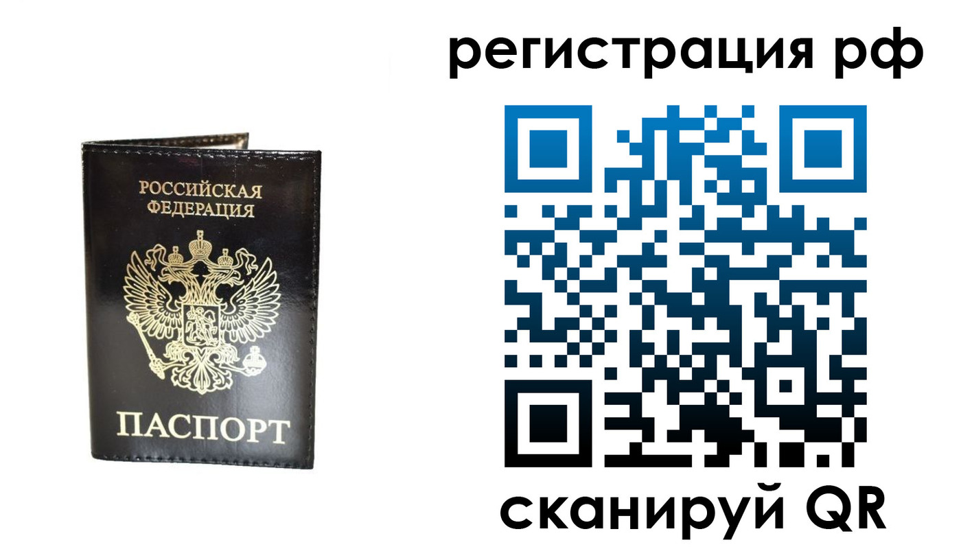 прописка от собственника в Топках
