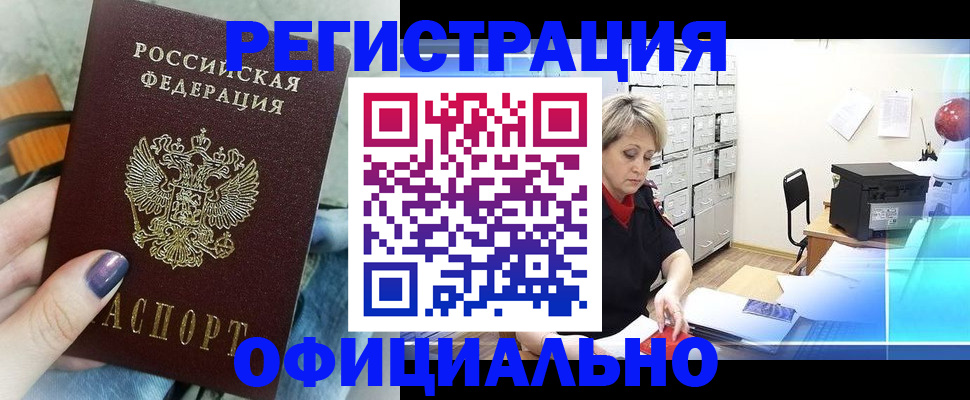 прописка для школы в Топках