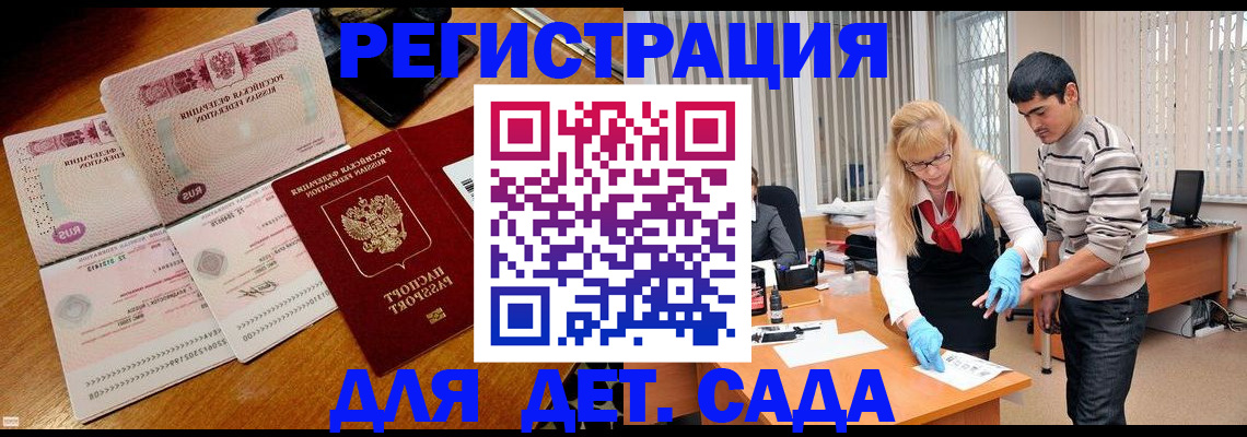 временная регистрация собственник в Топках